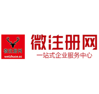 鼓楼贵阳公司注册之公司注册流程知识总结